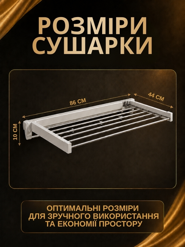 Настінна висувна сушарка для білизни фото