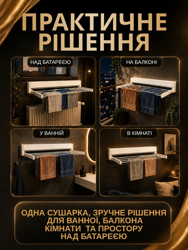 Настінна висувна сушарка для білизни фото
