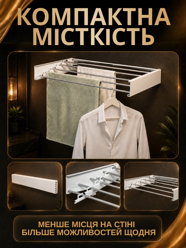 Настінна висувна сушарка для білизни фото