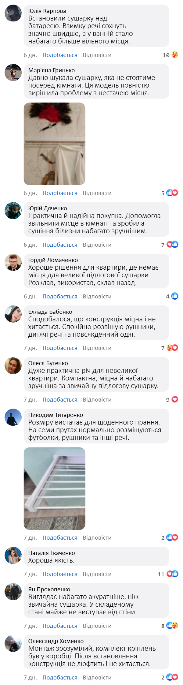 Відгук 2